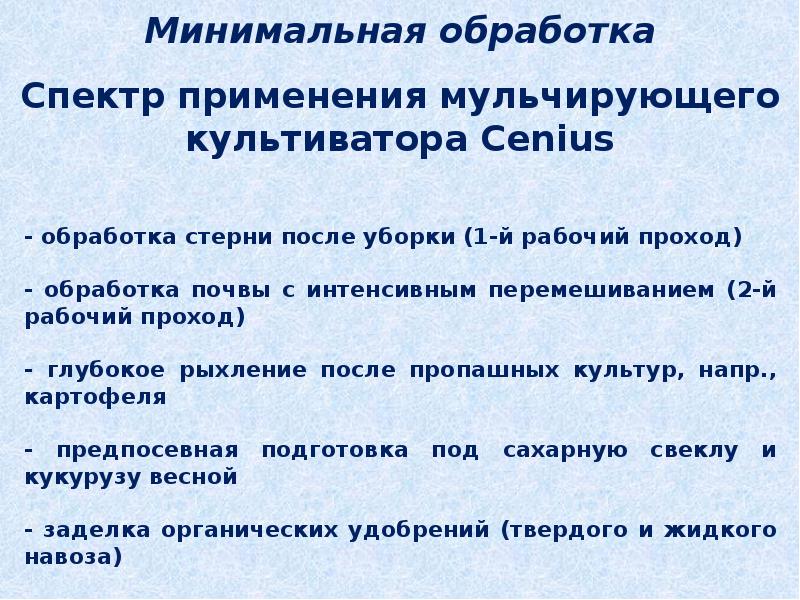 Технология обработки почвы 6 класс технология презентация