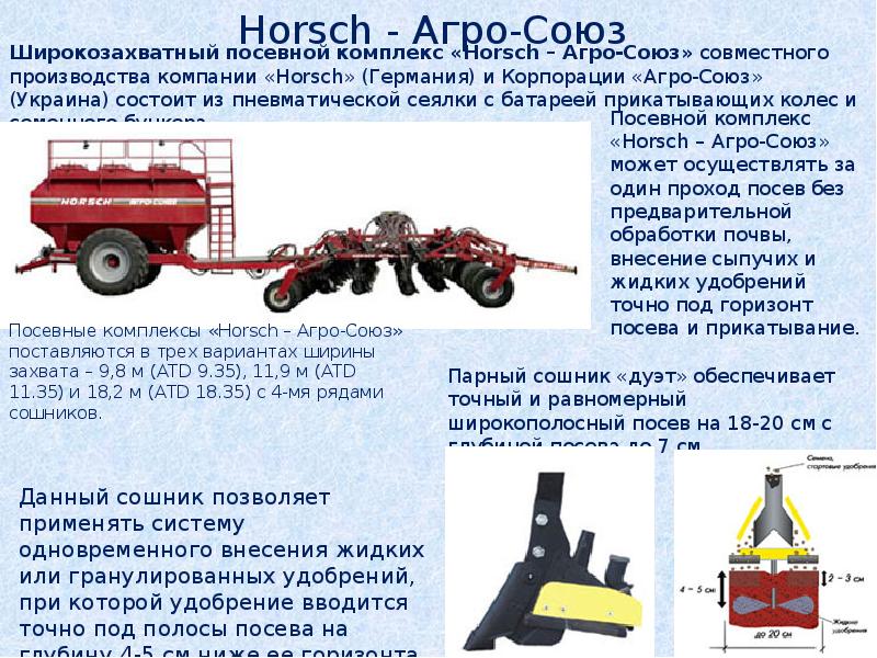 Обработка почвы презентация 6 класс технология