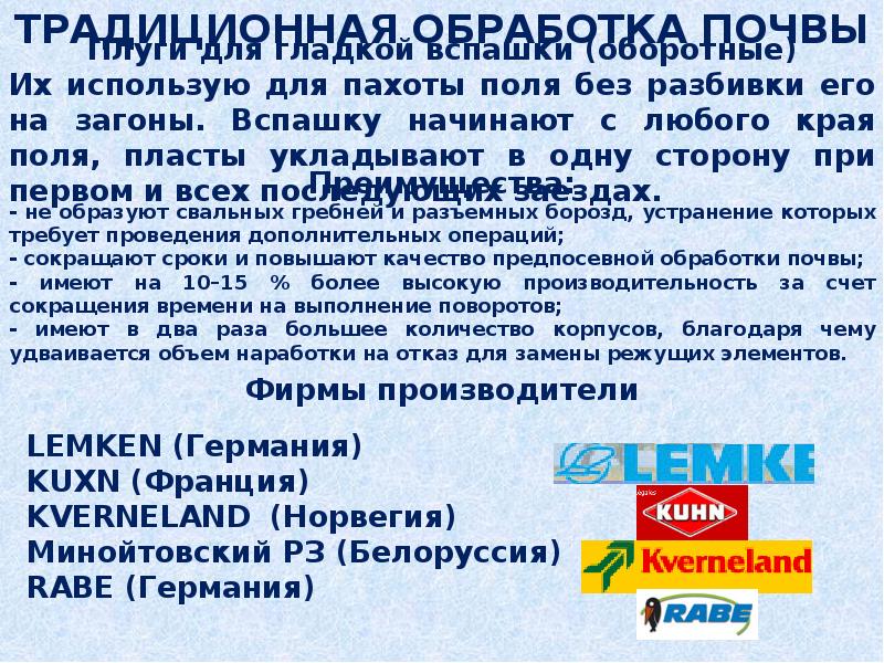 Технология обработки почвы 6 класс технология презентация