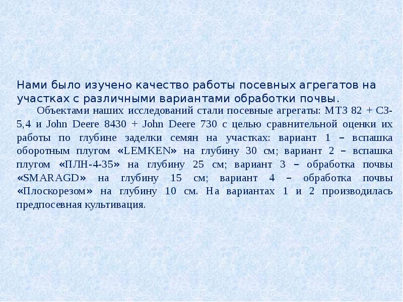 Технология обработки почвы 6 класс технология презентация