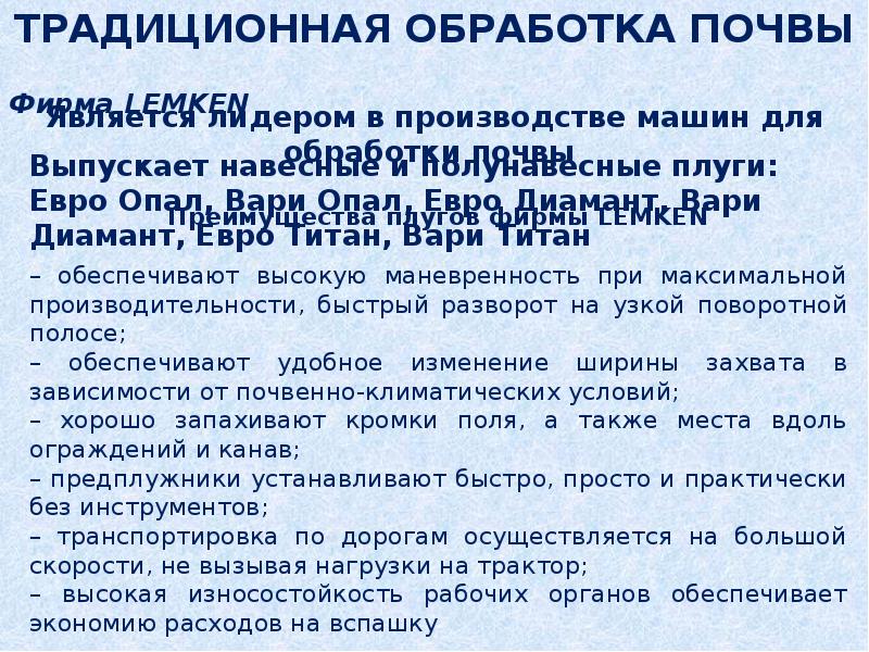 Технология обработки почвы 6 класс технология презентация