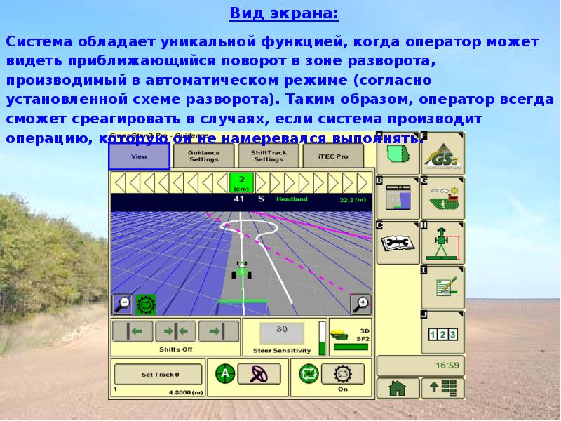 Цифровые технологии в сельском хозяйстве презентация