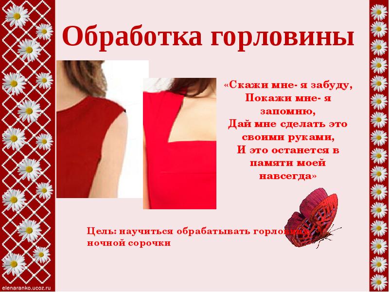 Береги одежда. Береги одежда