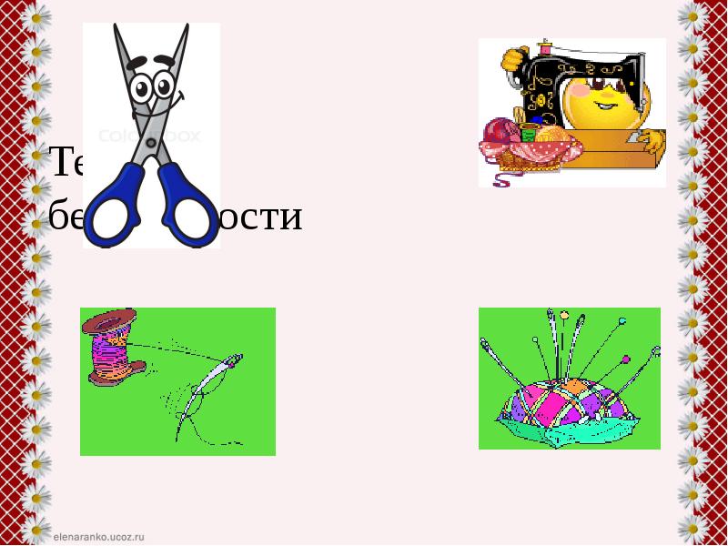 Презентация на тему осторожно говорящая одежда