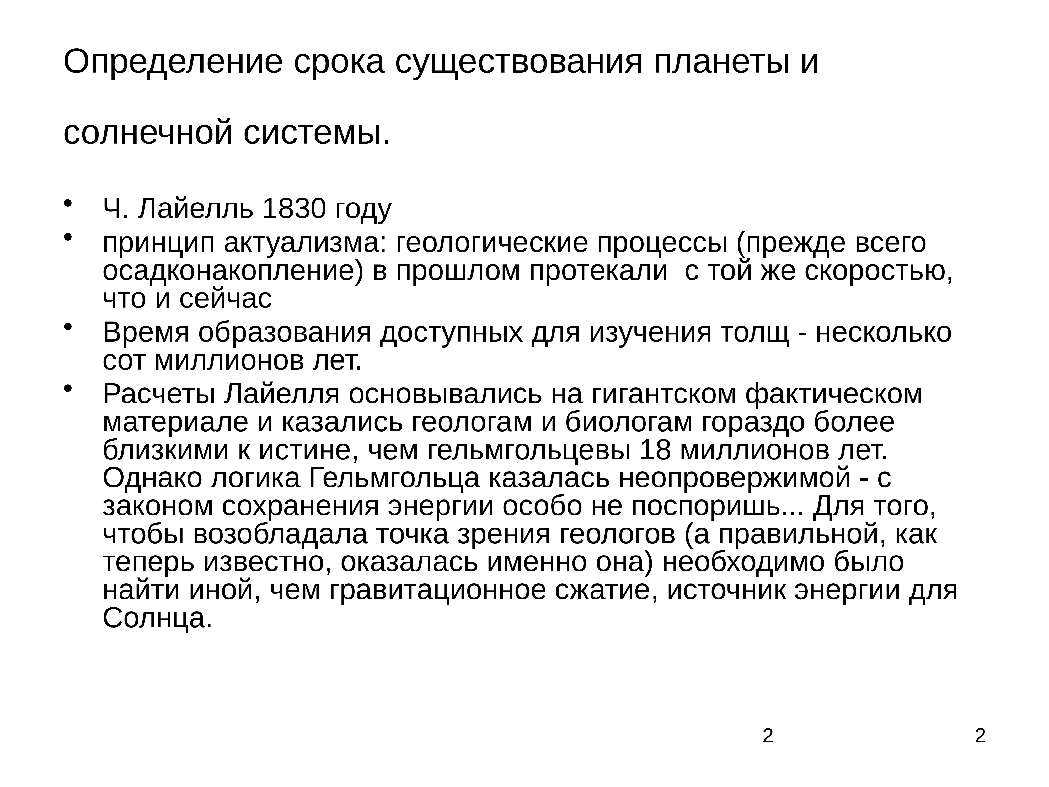 Время всего существования каких. Время всего существования каких