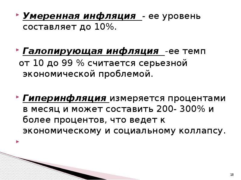 Инфляция и безработица картинки