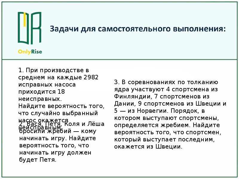 Задачи на оптимизацию егэ математика профиль. 4 Задание ЕГЭ математика профиль.