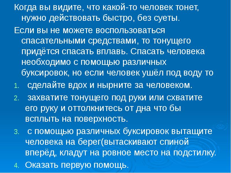 Как быстро действует