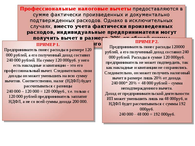 Фактически произведенных. Генезис налогообложения это. Генезиса налога это. Генезис налоговой системы это.