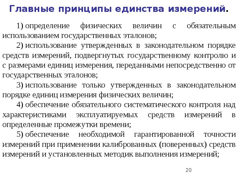 Категории стандартных образцов состава назначение и порядок применения