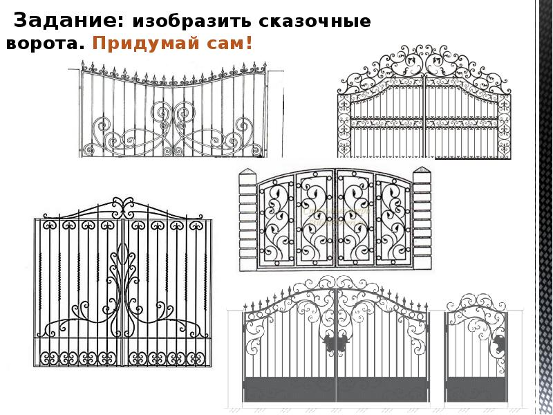 Художественная ковка рисунок 5 класс карандашом