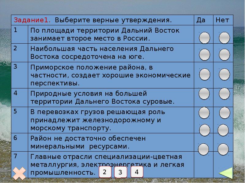 Выберите верные утверждения территория. По площади территории Дальний Восток занимает. По площади территории Дальний Восток занимает второе. Выберите верные утверждения по площади территории Дальний Восток. Выбираете верные утверждения Дальний Восток.