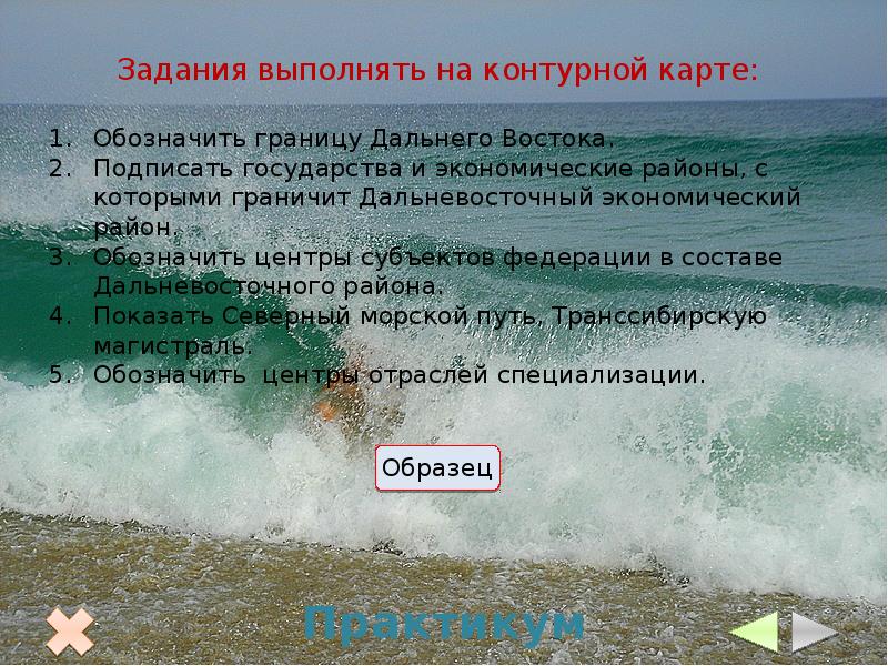 Каковы проблемы дальнего востока