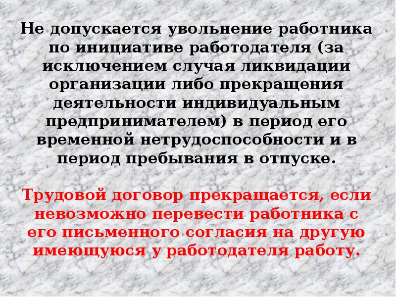 Толкование права и договора презентация