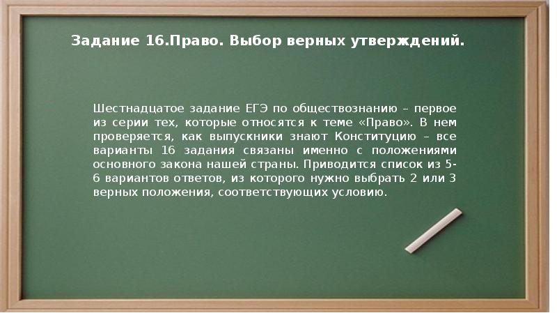 Задания егэ по обществознанию презентация