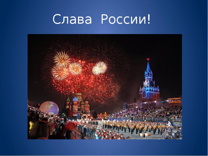 Спасская башня билеты. Салют Москва новый год. Москва новый год фейерверк. Новогодняя Москва 2023.