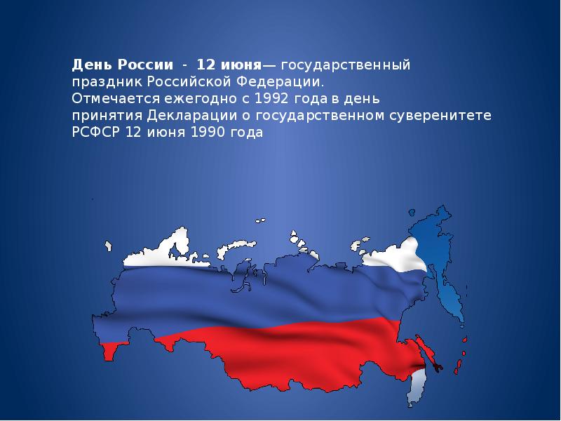 Россия всегда великая. Презентация правительства Москвы.