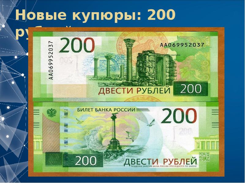 Что изображение на 2000 купюре