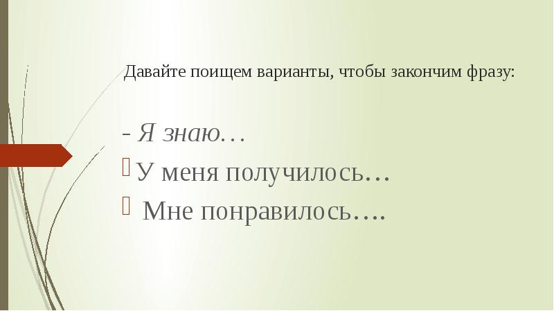 Поищем вместе. Давайте поищем давайте. Давайте поищем.