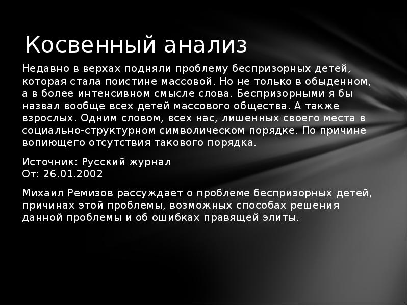 косвенный анализ документа это. косвенный методы анализа движения денежных средств. анализ движения денежных средств организации прямым методом. косвенный анализ. косвенный анализ движения генов.