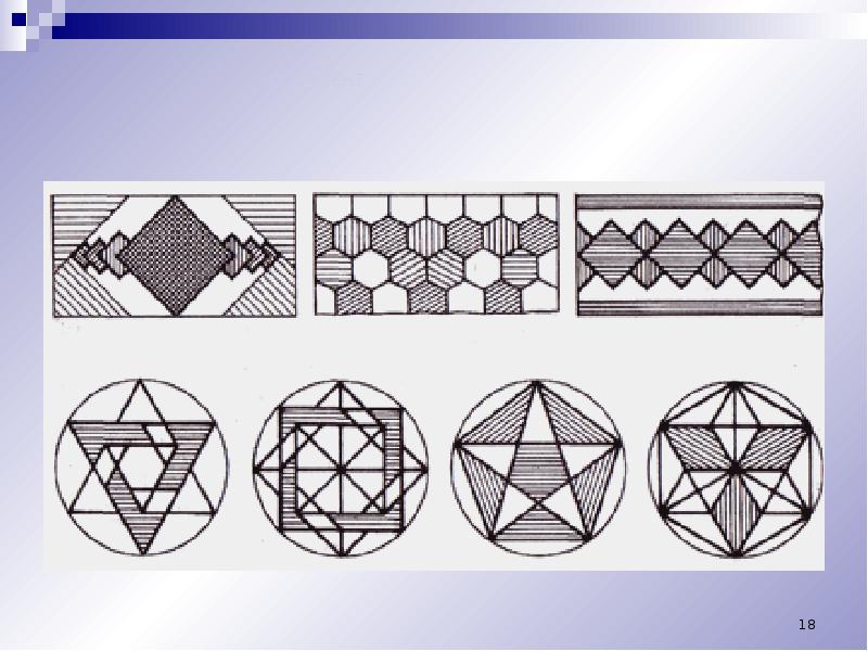 Геометрический орнамент проект