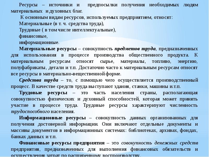 Западноевропейская экономика. Западноевропейская экономика. Под предпринимательством понимается. Понятие предпринимательства и предпринимательской деятельности. Предпринимательская бдительность.
