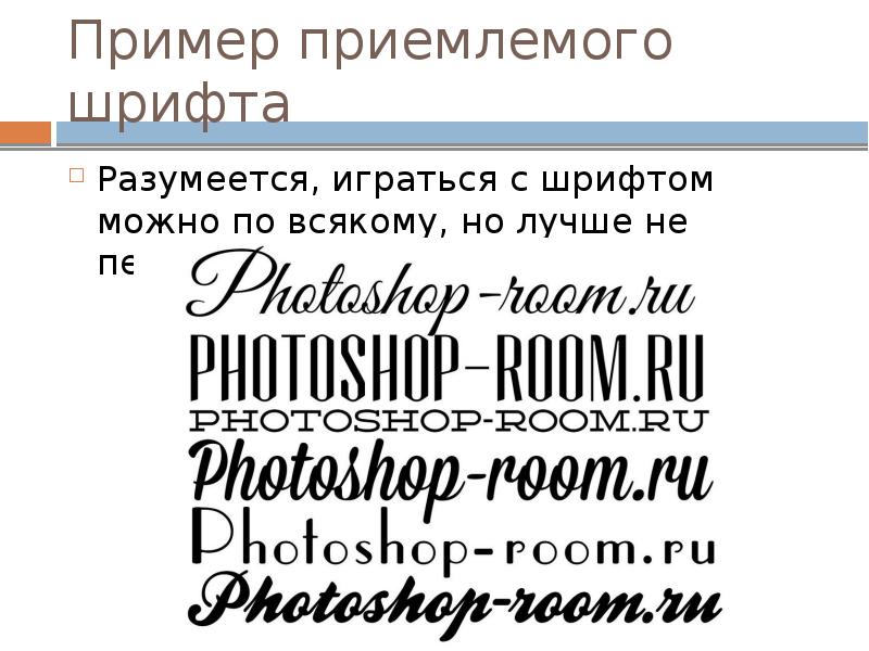 Определитель шрифта по фото онлайн русский