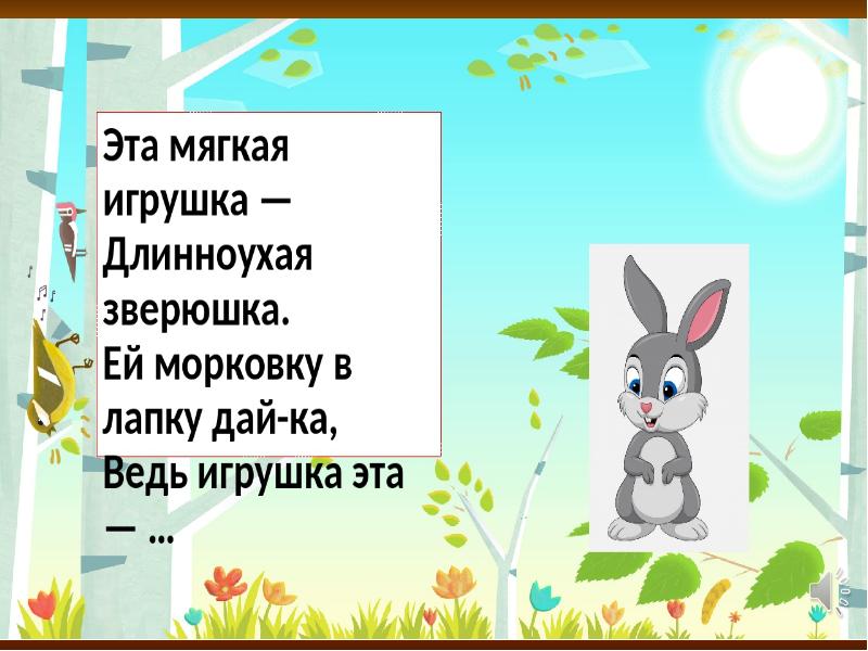 Отгадай загадку 1 цветом зимой и летом. Отгадай загадку 1 цветом зимой и летом