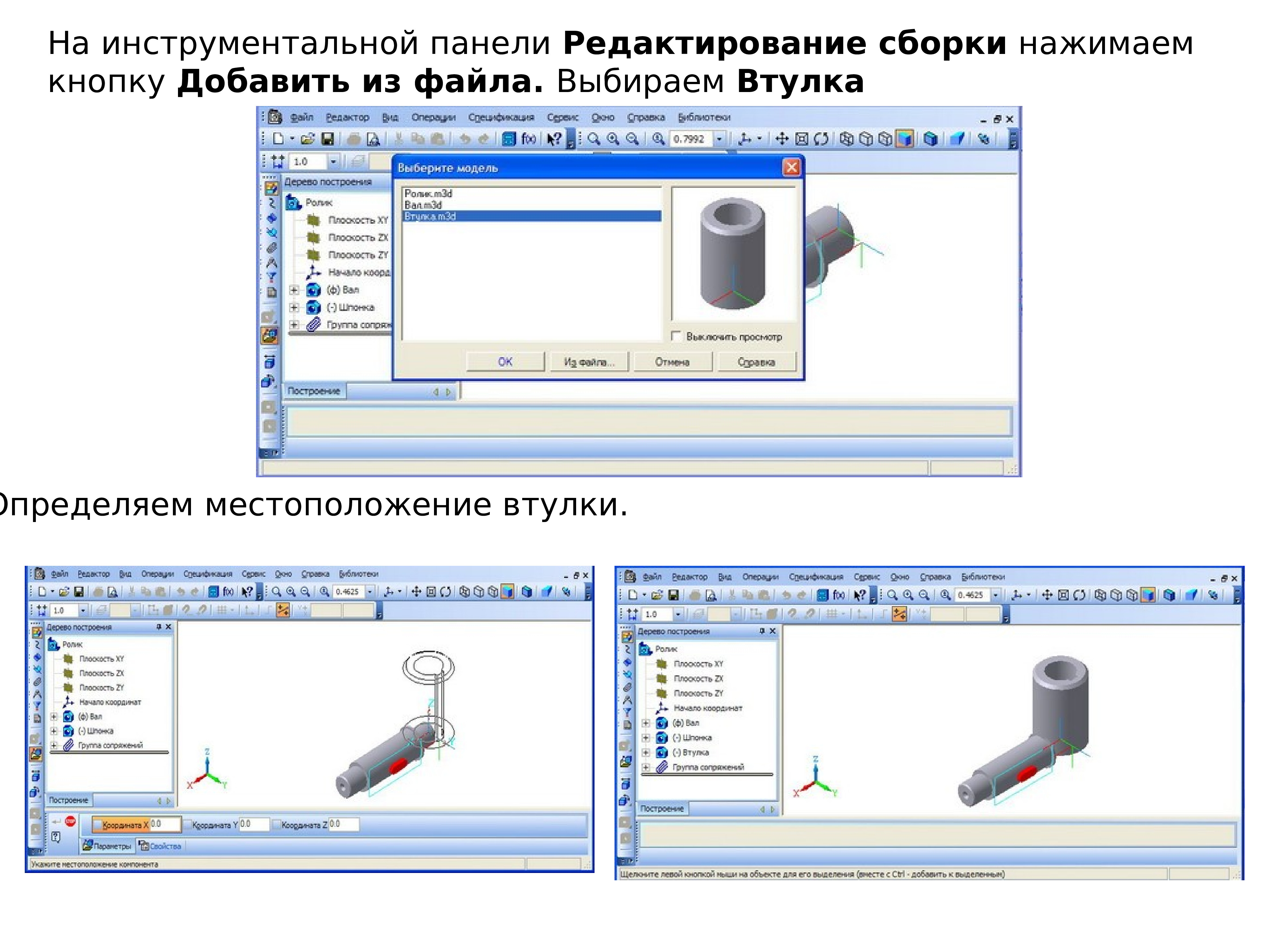 Редактор панелей