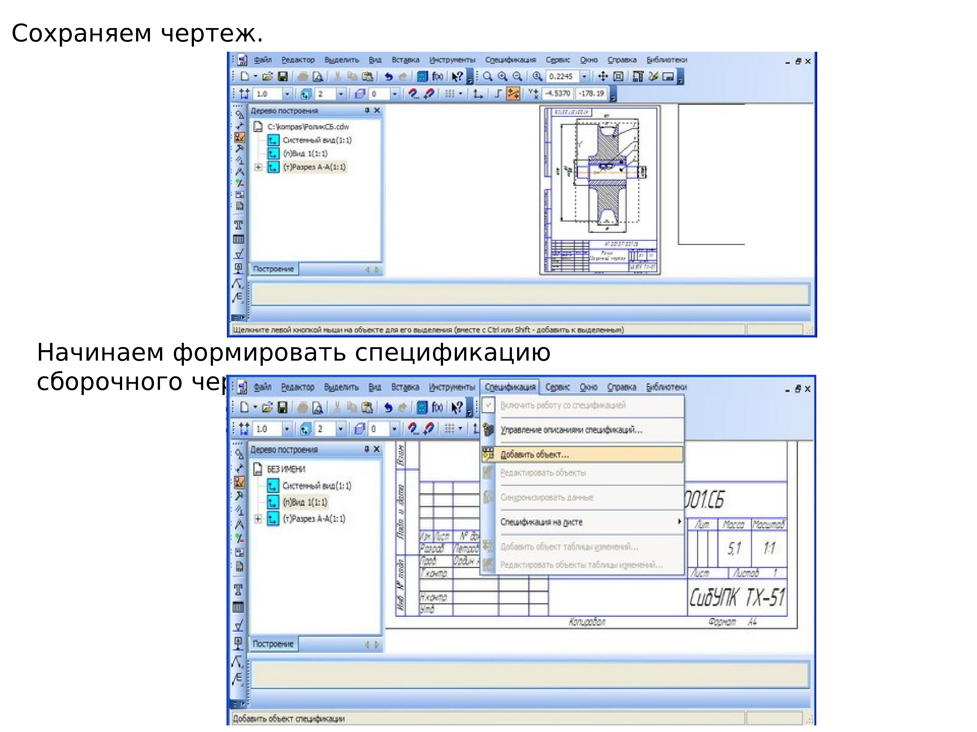 Как сохранить чертеж в пдф