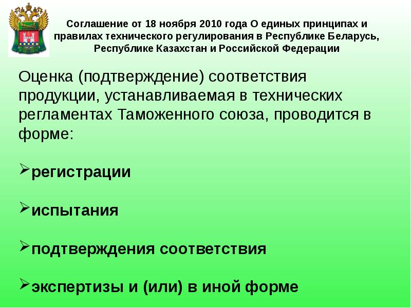 Технический регламент рб. Технический регламент РК Республики Беларусь.