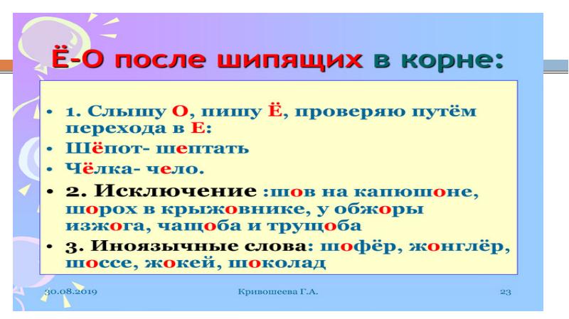 Орфограммы в окончаниях слов 5 класс презентация