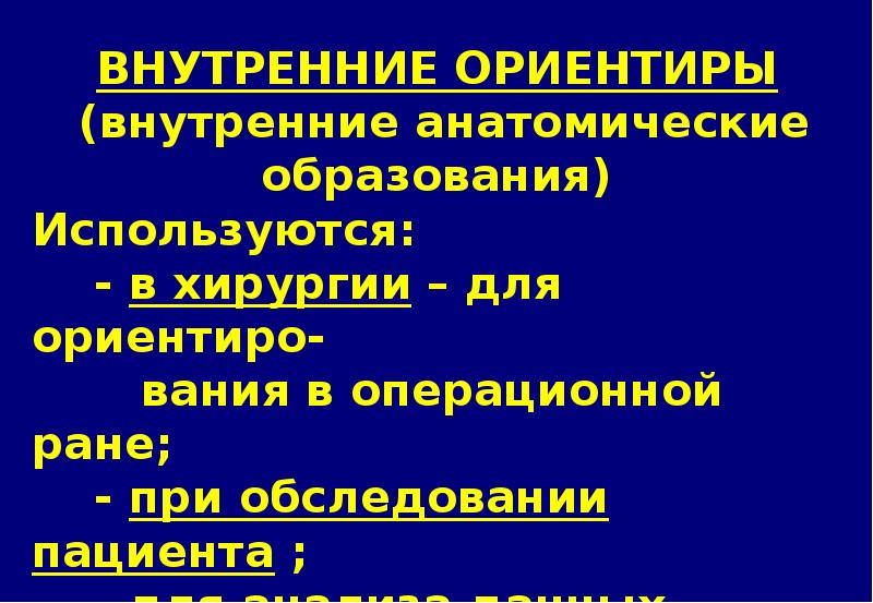 Задачи оперативной хирургии. Пирогов заслуги в хирургии. актуальные вопросы оперативной хирургии и топографической анатомии. заслуги ни пирогова в развитии оперативной хирургии. заслуги галина в хирургии.