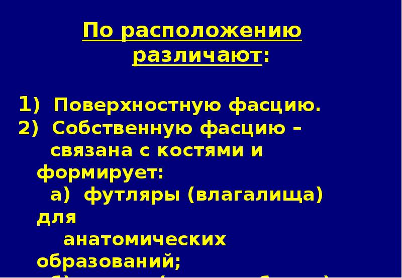 Этапы развития оперативной хирургии и топографической. Предмет и задачи топографической анатомии и оперативной хирургии.