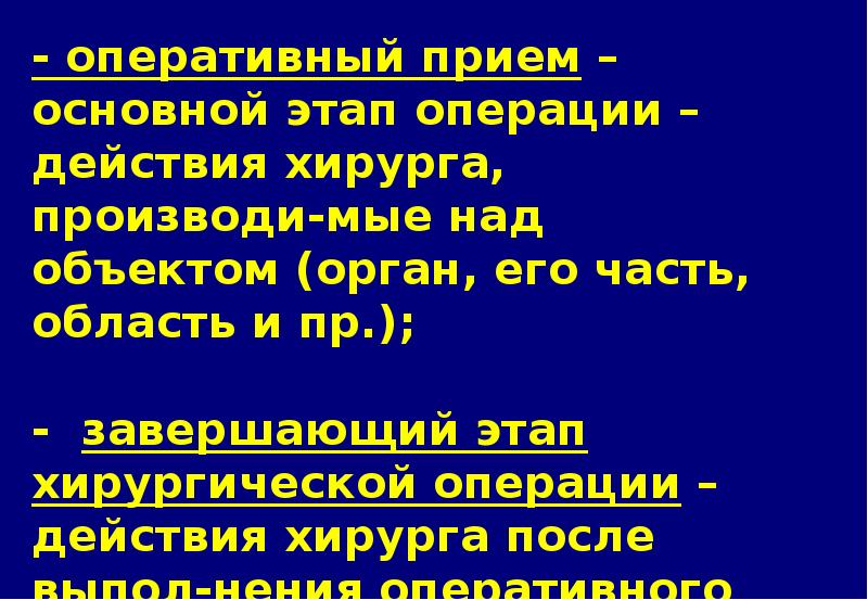 Н и пирогов заслуги в хирургии