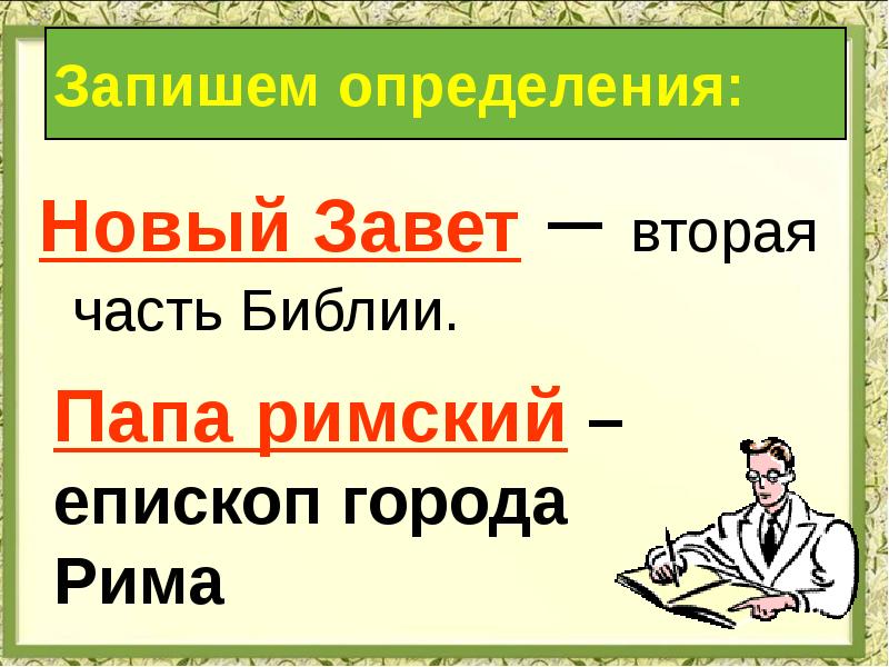 Презентация по истории 5 кл римская империя при константине