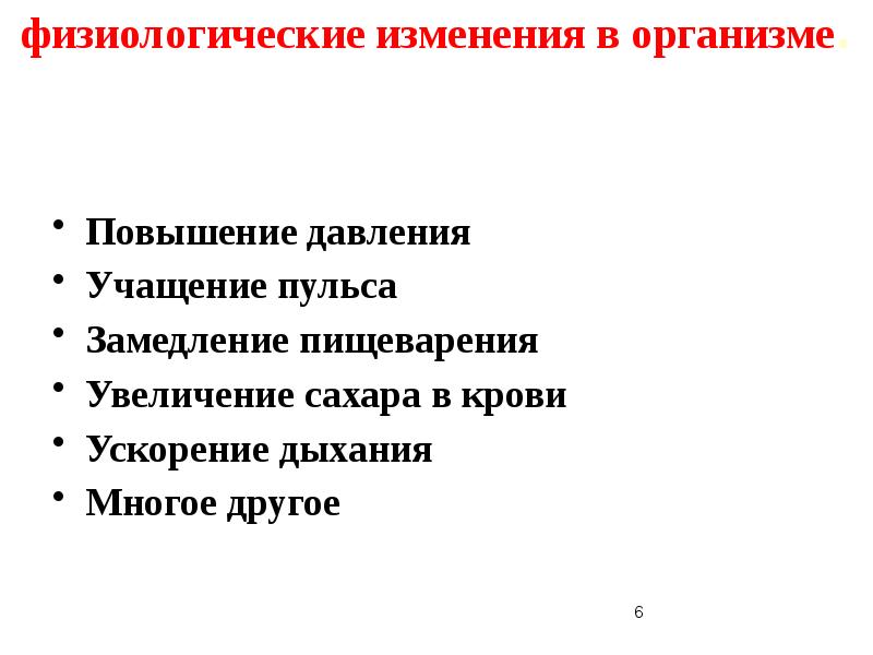 7 класс психологическая уравновешенность презентация