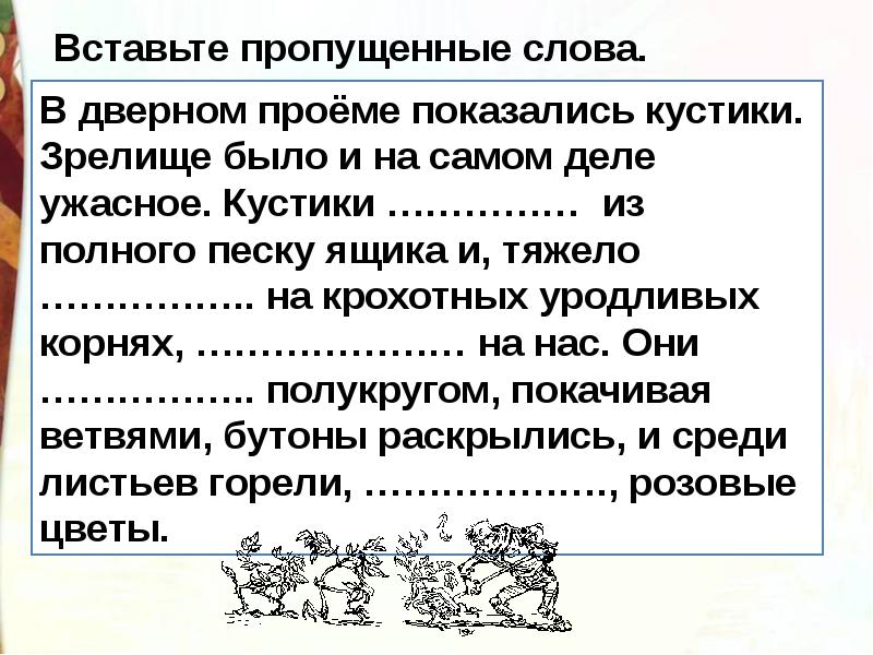 Кир булычев приключения алисы презентация 4 класс