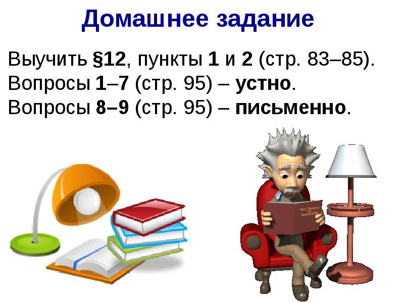 В каком пункте перечислены объекты сгруппированные по классам например стол компьютер лук