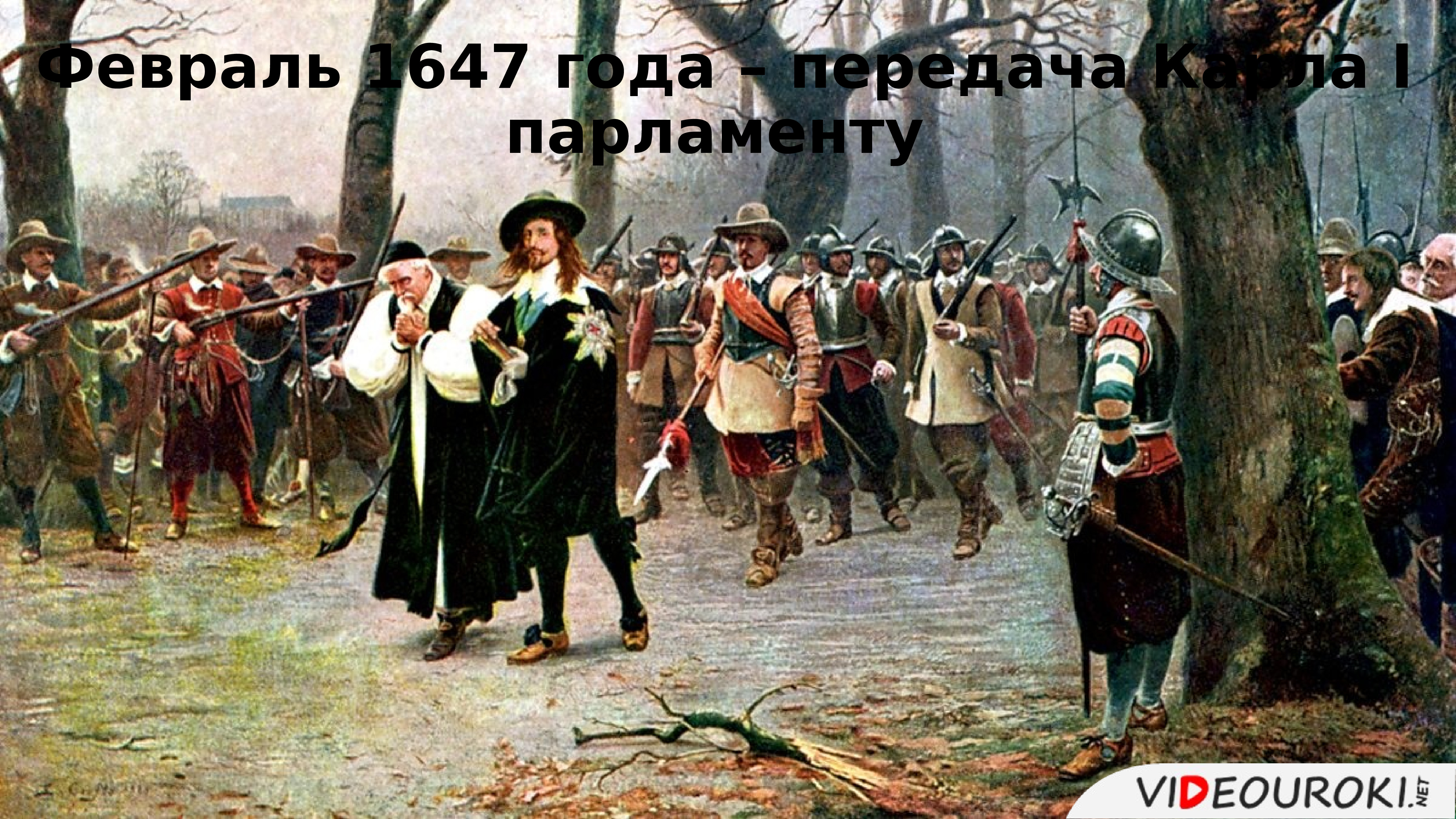 Революция 1 века