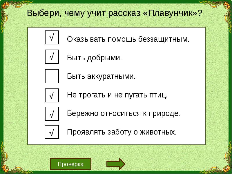 Классный час драки и их последствия 2 класс презентация