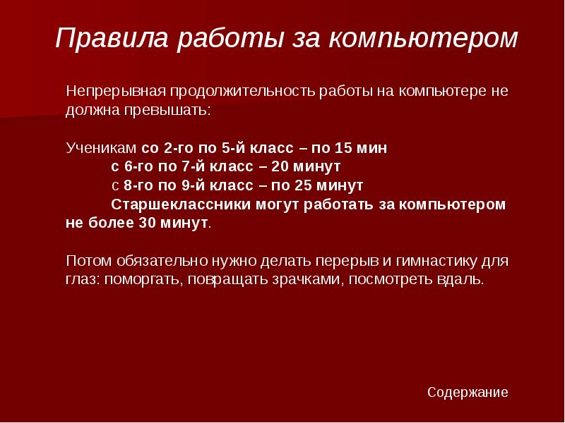 Вводные слова. Вводные слова указывающие на источник. Вводные слова таблица. 5 Вводных слов.