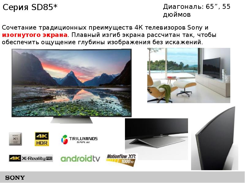 Sony 55 Дюймов 4к Купить