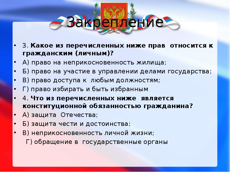 Кто и как гарантирует права человека в нашей стране индивидуальный проект