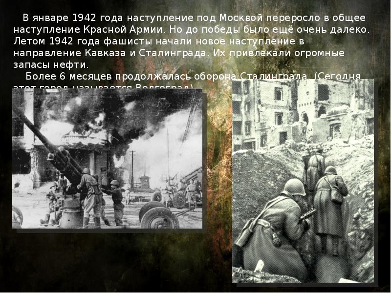 Общее наступление это. Общее наступление это