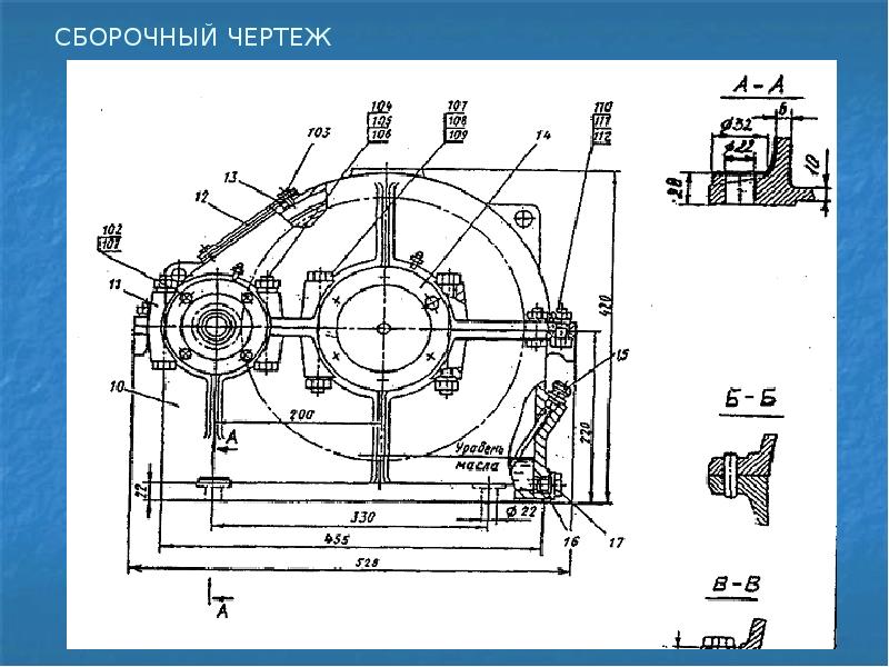 Сборочный чертеж усилителя малой мощности