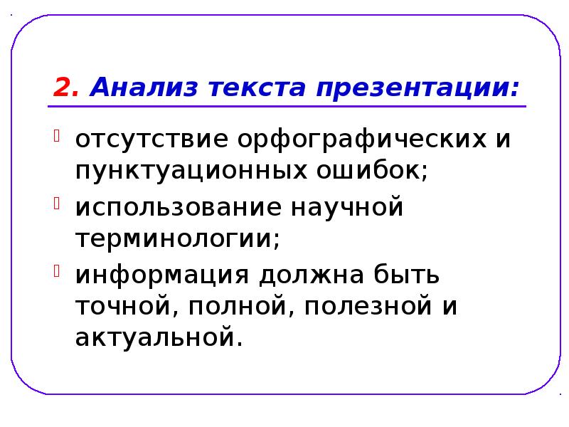 Презентация создание мультимедийной презентации