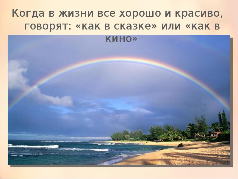 Явление в жизни людей. Прекрасные явления в жизни человека. Рисунок прекрасное явление в жизни человека.