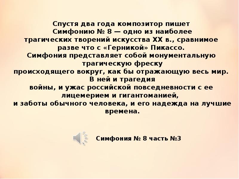 Такие разные праздники окружающий мир 4 класс плешаков презентация и конспект урока