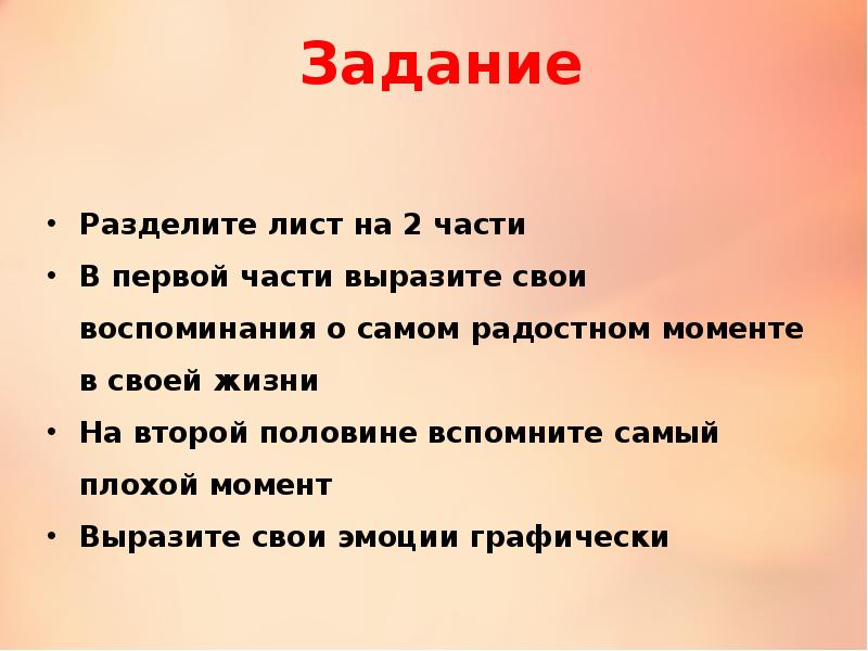 Как человек реагирует на различные явления в жизни и в искусстве 8 класс презентация